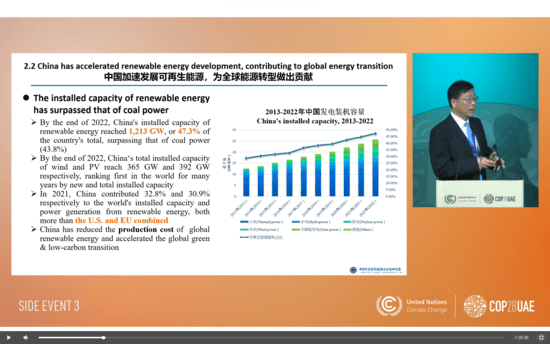 GEI, Coshare Environment, Guangzhou Institute of Energy Conversion, Chinese Academy of Sciences, CCS: Address technical and Financial Gaps in Developing Countries through North-South-South Cooperation, https://unfccc.int/event/gei-coshare-environment-guangzhou-institute-of-energy-conversion-chinese-academy-of-sciences-ccs